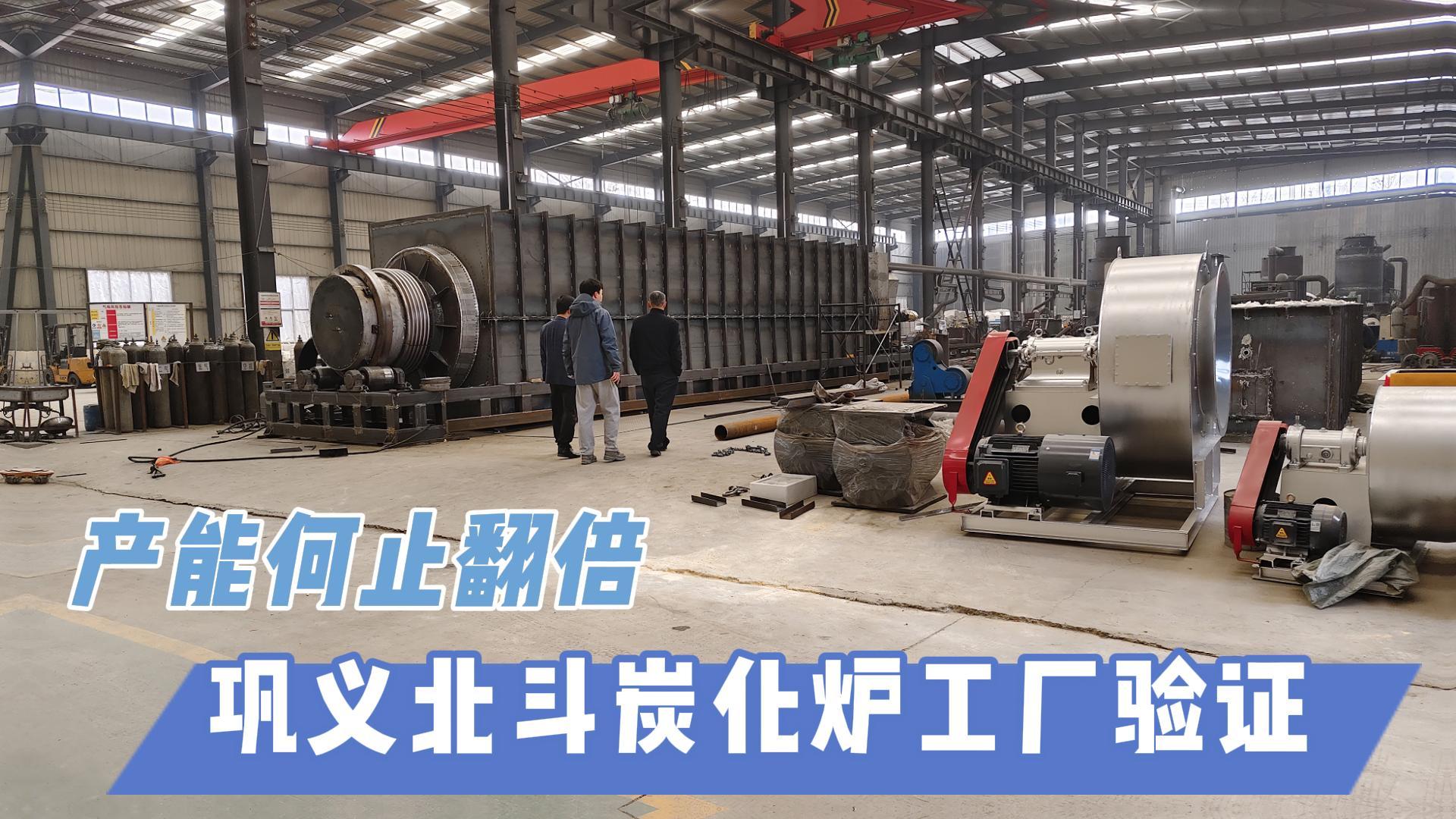 炭化機(jī)選型不迷茫！智能控溫+環(huán)保設(shè)計(jì)輕松選